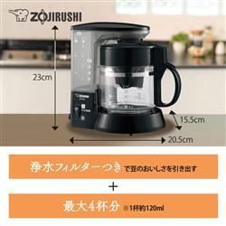 ZOJIRUSHI EC-TD40 コーヒーメーカー【ドリップ式/ブラック/カップ4杯分/浄水フィルター】 | ノジマオンライン