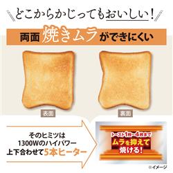 象印マホービン オーブントースター［4枚焼き/1300W/温度調節機能