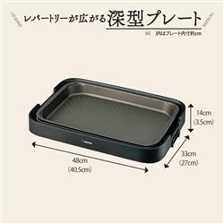 ZOJIRUSHI EA-KB10 ホットプレート やきやき【スタンダード