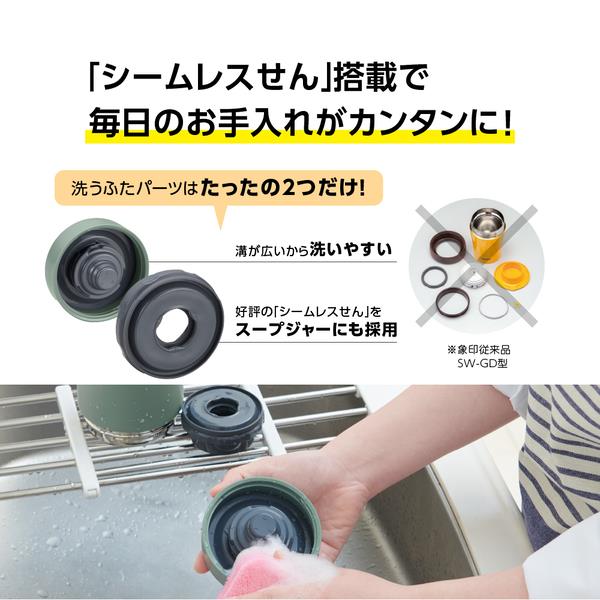 ZOJIRUSHI SWKA30-CM スープジャー【0.3Lサイズ/シームレスせん