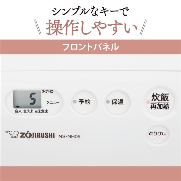 ZOJIRUSHI NSNH05-WZ マイコン炊飯ジャー【3合炊き/極め炊き