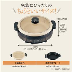 象印マホービン グリル鍋 あじまる【2枚タイプ/土鍋風/遠赤平面/満水