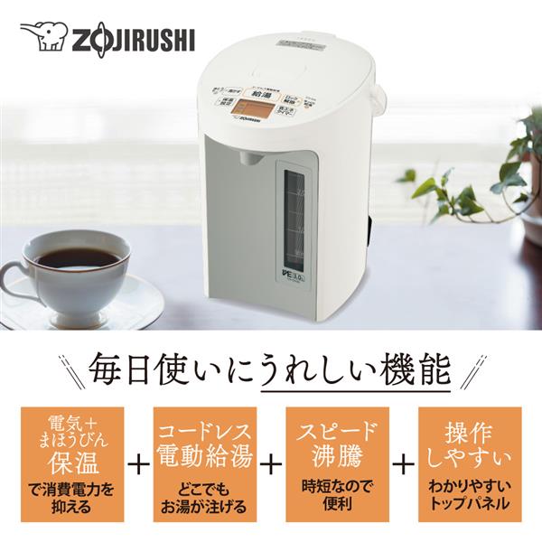 ZOJIRUSHI CV-GV30-WA VE電気まほうびん 優湯生(ゆうとうせい)【電気