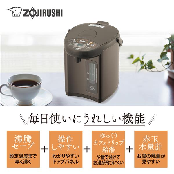 ZOJIRUSHI CD-WZ22-TM 電動ポット【2.2L/沸騰セーブ/メタリック 