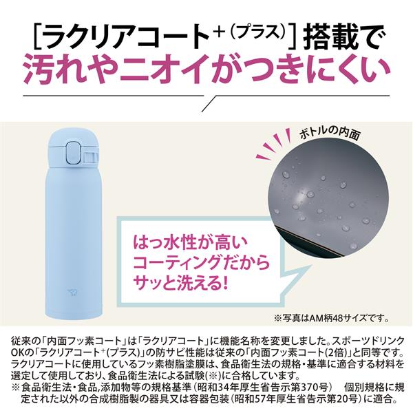 象印マホービン ステンレスマグ【水筒/360ml/シームレスセン