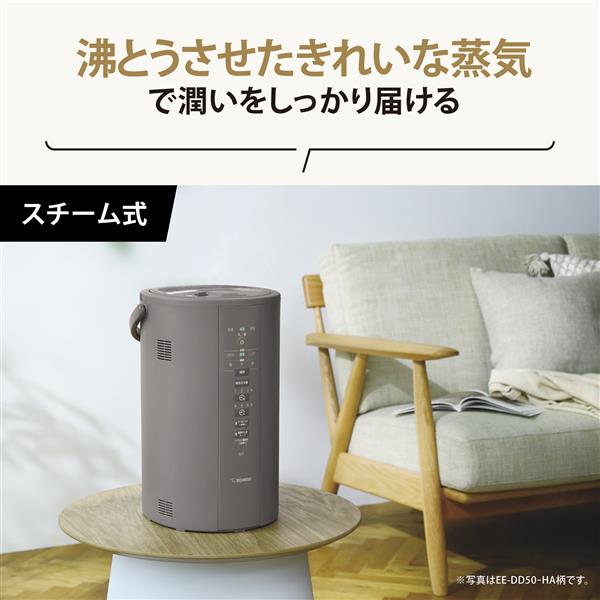 ZOJIRUSHI EE-DD50-WA スチーム式加湿器【～13畳/985W/容量4.0L