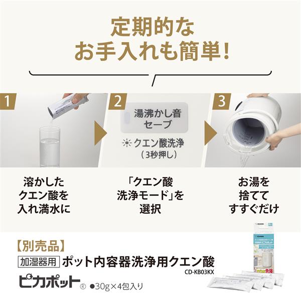 ZOJIRUSHI EE-DD50-HA スチーム式加湿器【～13畳/985W/容量4.0L/加湿