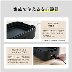 象印マホービン デイリーコンパクトプレート【1100W/3枚(深なべ