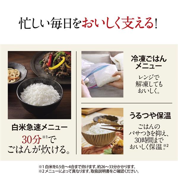 象印マホービン 圧力IH炊飯ジャー 炎舞炊き 4合 濃墨 NW-UT07-BZ