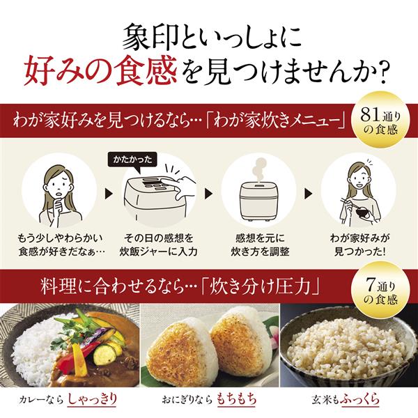 ZOJIRUSHI NW-UT07-WZ 圧力IH炊飯ジャー 炎舞炊き 4合 絹白 | ノジマオンライン