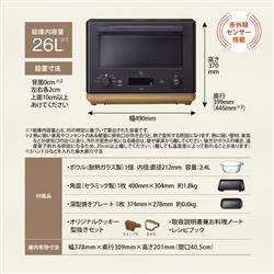 象印マホービン オーブンレンジ STAN. 26L ブラック ESSB26-BA