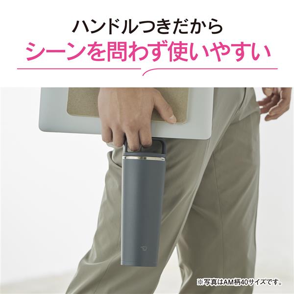 象印マホービン ステンレスキャリータンブラー【シームレスせん/食洗機