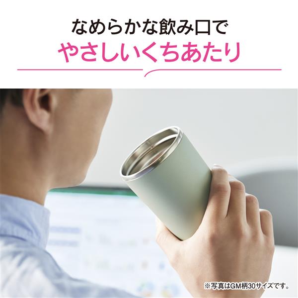 象印マホービン ステンレスキャリータンブラー【シームレスせん/食洗機