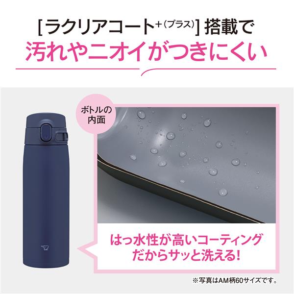 象印マホービン ステンレスマグ【シームレスせん/ラクリアコート