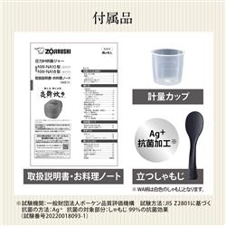 ZOJIRUSHI NW-NA10-BZ 圧力IH炊飯ジャー 炎舞炊き 5.5合
