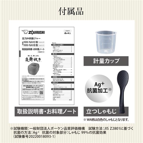 ZOJIRUSHI NW-NA10-WA 圧力IH炊飯ジャー 炎舞炊き 5.5合 ZOJIRUSHI NW-NA10-WA 圧力IH炊飯ジャー 炎舞炊き 5.5合