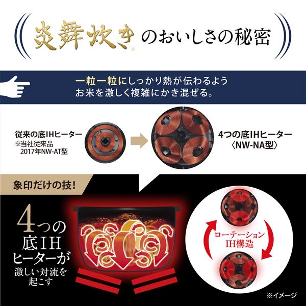 ZOJIRUSHI NW-NA10-WA 圧力IH炊飯ジャー 炎舞炊き 5.5合 ZOJIRUSHI NW-NA10-WA 圧力IH炊飯ジャー 炎舞炊き 5.5合