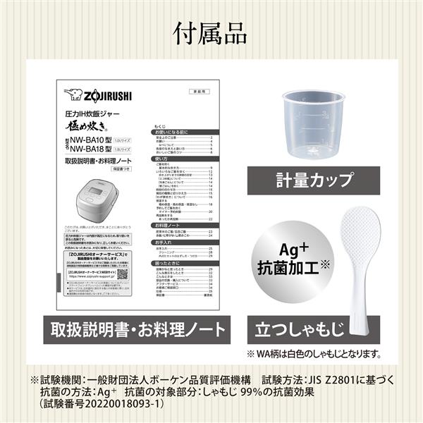 ZOJIRUSHI NW-BA18-BA 圧力IH炊飯ジャー 極め炊き 1升 ブラック