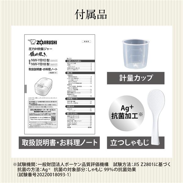 象印 極め炊き 圧力IH炊飯ジャー 5.5合炊き 炊飯器 NW-YB10 送料