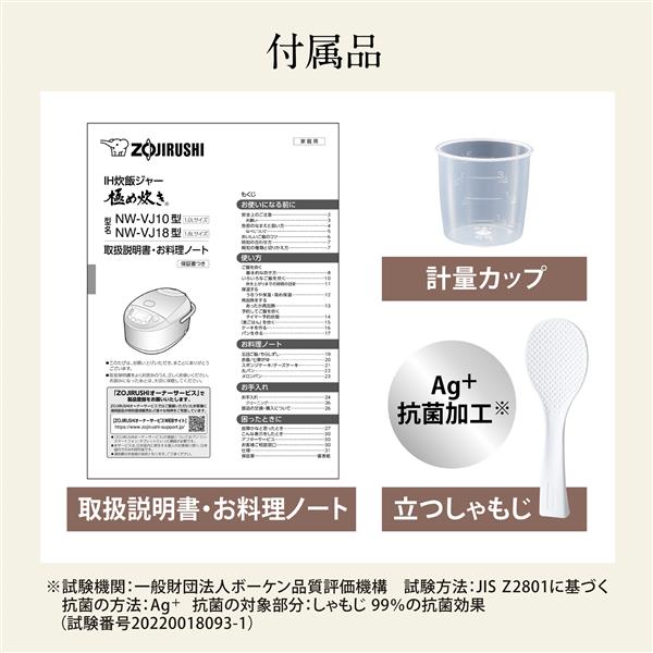 象印マホービン IH炊飯ジャー 極め炊き [5.5合/IH/ブラック