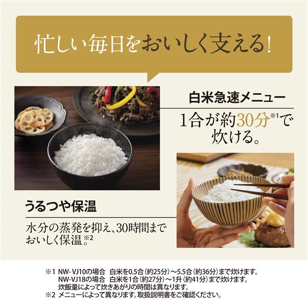 象印マホービン IH炊飯ジャー 極め炊き [1升/IH/ブラック] NWVJ18-BA