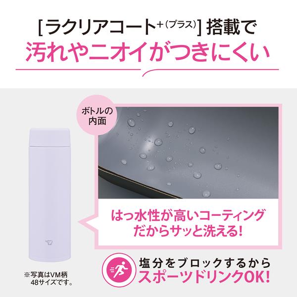 ZOJIRUSHI SUAA48-CP ステンレスマグ | ノジマオンライン