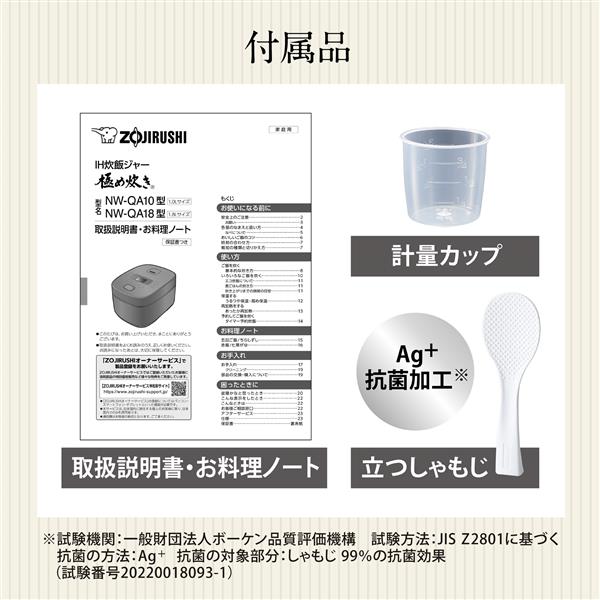ZOJIRUSHI NWQA18-BA IH炊飯ジャー 極め炊き 1升 ブラック