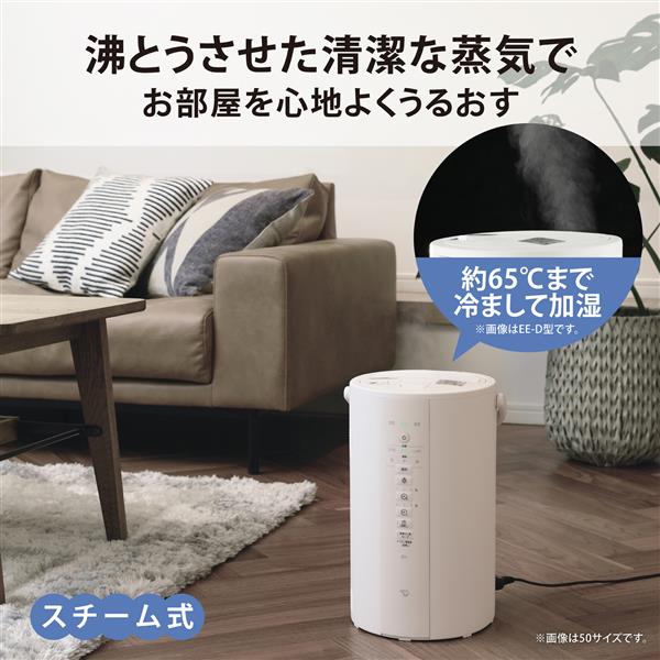 ZOJIRUSHI EEDE35-WA スチーム式加湿器 [木造和室6畳/プレハブ洋室10畳/ホワイト] | ノジマオンライン