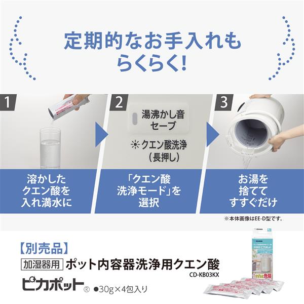 ZOJIRUSHI EEDE35-WA スチーム式加湿器 [木造和室6畳/プレハブ洋室10畳/ホワイト] | ノジマオンライン