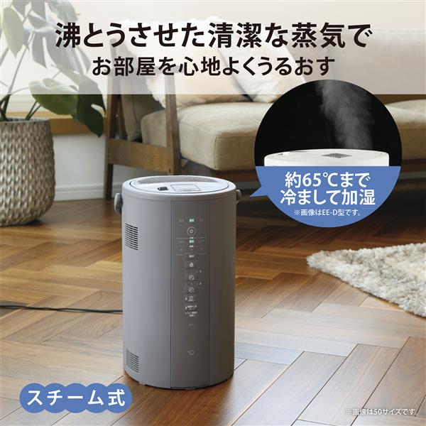 ZOJIRUSHI EEDE35-HA スチーム式加湿器 [木造和室6畳/プレハブ洋室10畳/グレー] | ノジマオンライン