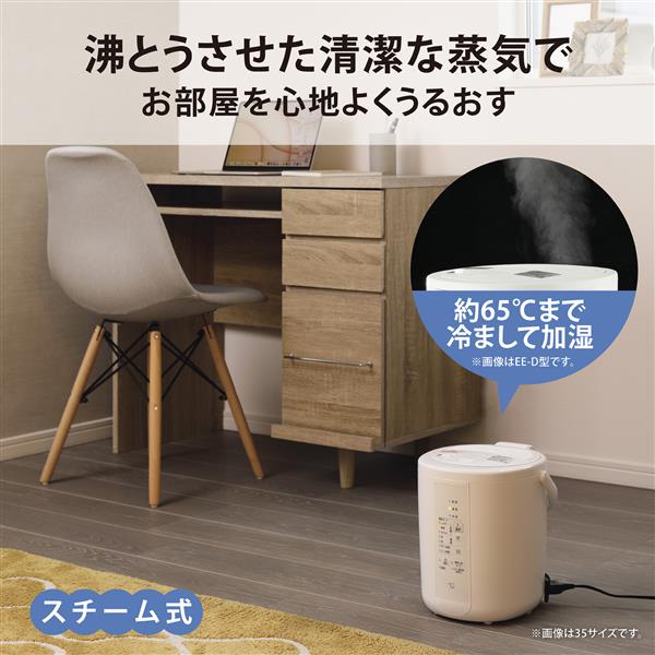 ZOJIRUSHI EERT35-WA スチーム式加湿器 [木造和室6畳/プレハブ洋室10畳/ホワイト] | ノジマオンライン