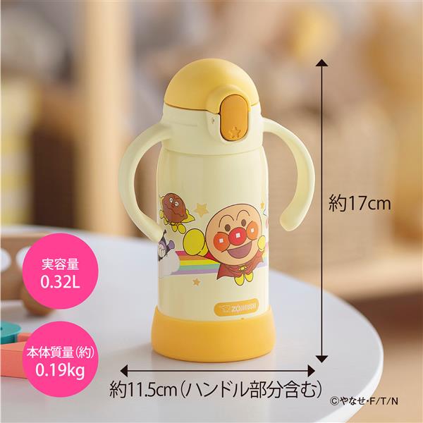 象印マホービン ステンレスクールボトル［320ml/ストロー/アンパンマン