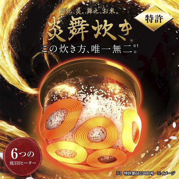 ZOJIRUSHI NXAA10-BZ 炎舞炊き 圧力IH炊飯ジャー［5.5合炊き