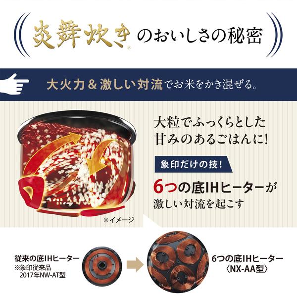 ZOJIRUSHI NXAA10-BZ 炎舞炊き 圧力IH炊飯ジャー［5.5合炊き