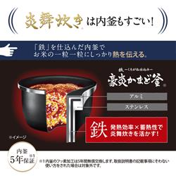 ZOJIRUSHI NXAA10-BZ 炎舞炊き 圧力IH炊飯ジャー［5.5合炊き