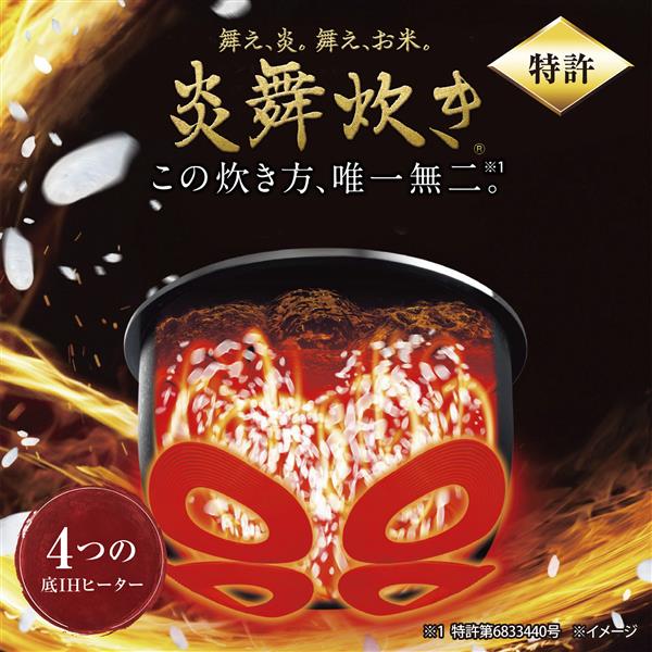 ZOJIRUSHI NW-NB10-BZ 圧力IH炊飯ジャー 炎舞炊き ［5.5合