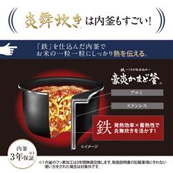 象印マホービン 圧力IH炊飯ジャー 炎舞炊き ［5.5合/スレート