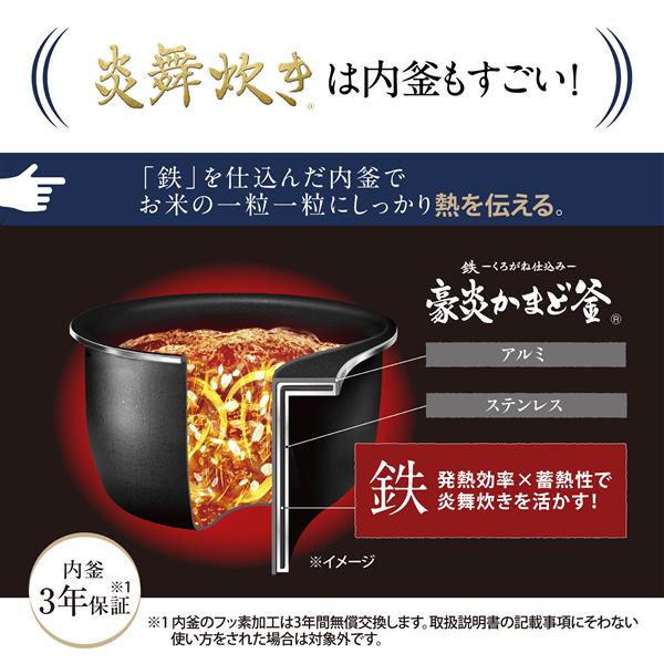 ZOJIRUSHI NW-NB10-BZ 圧力IH炊飯ジャー 炎舞炊き ［5.5合