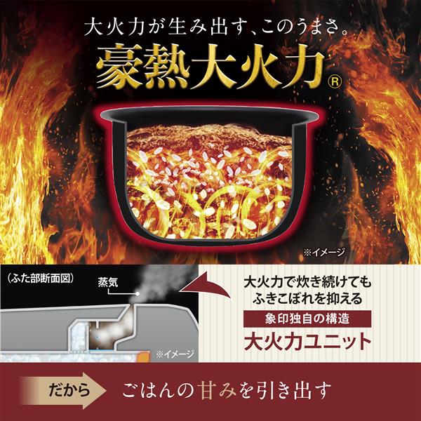 象印マホービン 圧力IH炊飯ジャー 豪熱大火力 ［1升/スレートブラック