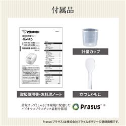 象印 圧力IH炊飯ジャー（極め炊き）［5.5合/スレートブラック］ NWYC10