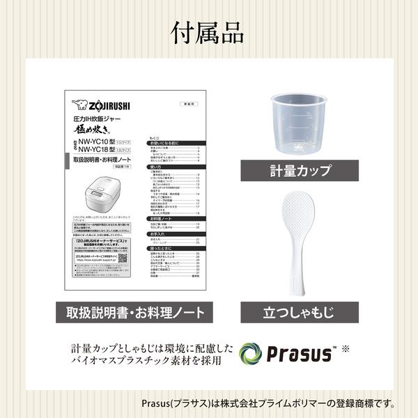 ZOJIRUSHI 炊飯器 圧力IH 極め炊き 5.5合炊 取説 お料理ノート 極め炊き® 圧力IH炊飯ジャー NP-ZX10・18 | 炊飯ジャー | 炊飯