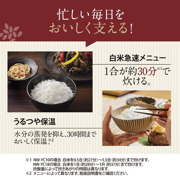 象印 圧力IH炊飯ジャー（極め炊き）［5.5合/ホワイト］ NWYC10-WA