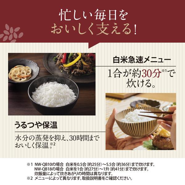 象印 IH炊飯ジャー（極め炊き）［5.5合/スレートブラック］ NWQB10-BZ