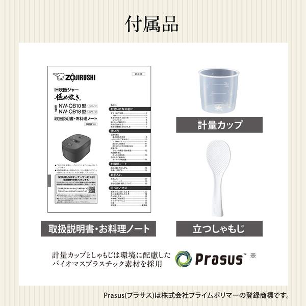 象印 IH炊飯ジャー（極め炊き）［1升/スレートブラック］ NWQB18-BZ