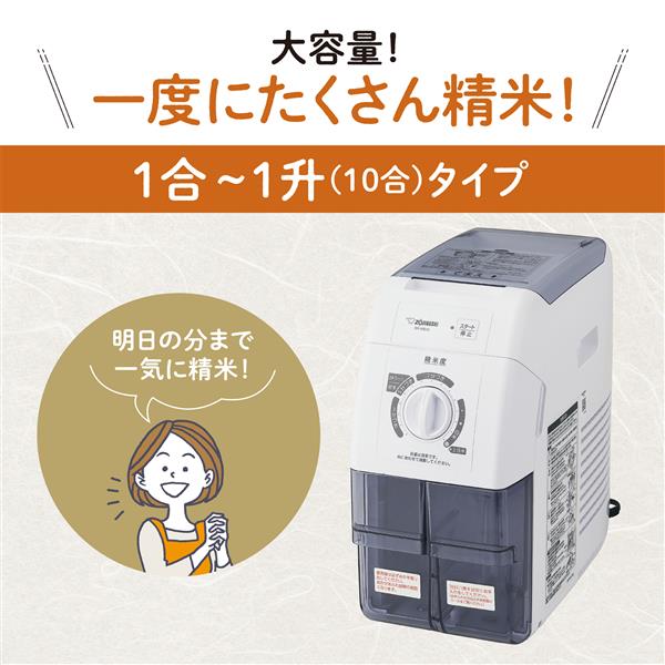 精米機 | 象印パーツダイレクト