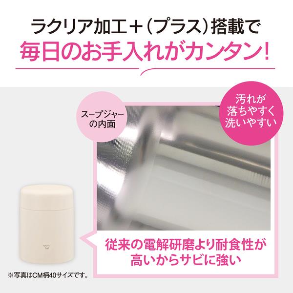象印 スープジャー [0.4L/食洗機対応/エクリュベージュ］ SWLA40-CM
