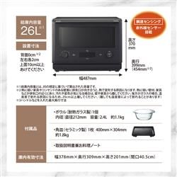 象印マホービン オーブンレンジ（EVERINO）［26L/スレートブラック