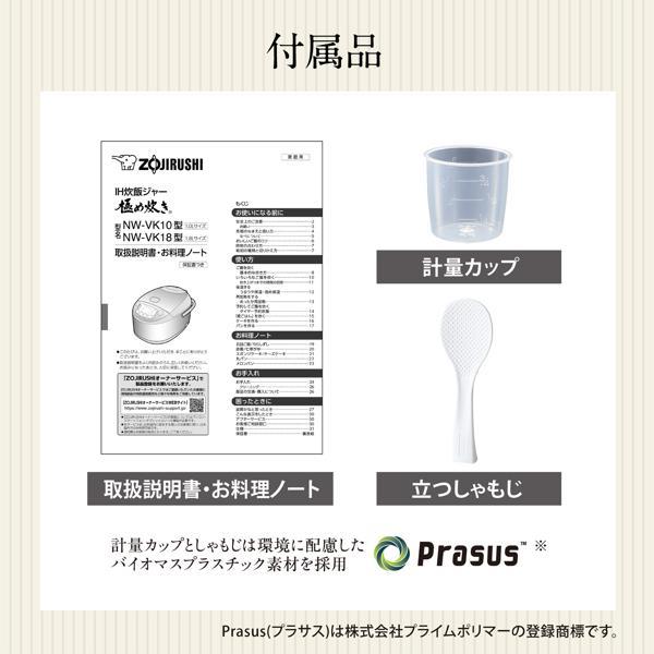 象印 IH炊飯ジャー 極め炊き 5.5合 ブラック NWVK10-BA | ノジマオンライン