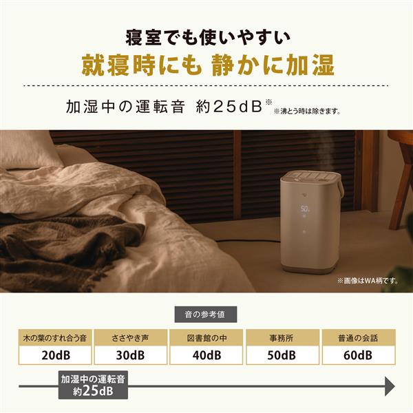 象印　置き型加湿器 ホワイト 8L 自動運転 抗菌仕様 象印 置き型加湿器 ホワイト 8L 自動運転 抗菌仕様 象印 置き型