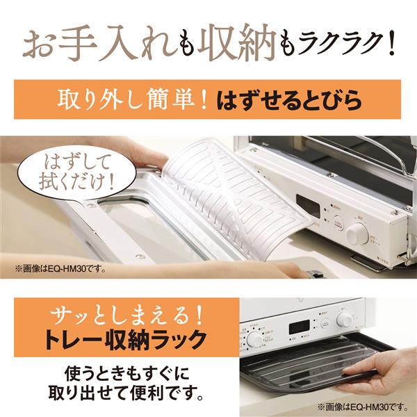 『新品』象印 EQ-HM30-ＷＡ オーブントースター 未使用 EQ-HM・EQ-HE・EQ-HA｜オーブントースター｜商品情報｜象印